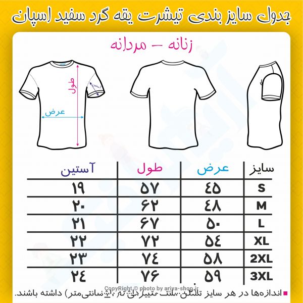 تیشرت سفید طرح توکیو غول